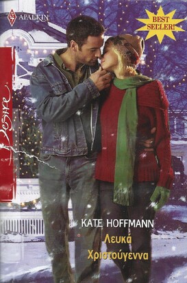 ΛΕΥΚΑ ΧΡΙΣΤΟΥΓΕΝΝΑ ΝΟ 972***
