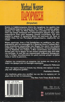 ΠΑΡΟΡΜΗΣΗ ΝΟ 470***