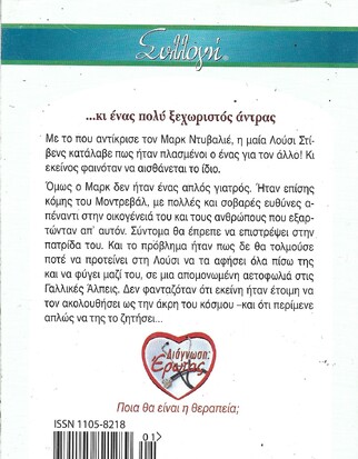 ΕΝΑ ΣΠΑΝΙΟ ΚΟΡΙΤΣΙ ΝΟ 2758***