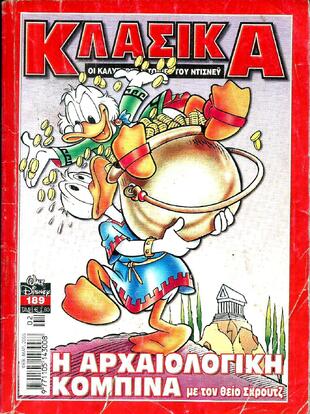 ΚΛΑΣΣΙΚΑ ΝΟ 189***-