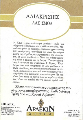 ΑΔΙΑΚΡΙΣΙΕΣ ΝΟ 362***