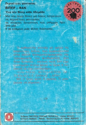 ΟΠΩΣ ΗΤΑΝ ΣΤΗΝ ΑΡΧΗ ΝΠ 132(1423)