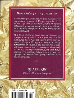 ΕΡΩΤΙΚΕΣ ΑΜΦΙΒΟΛΙΕΣ ΝΟ 75***