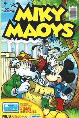 ΜΙΚΥ ΜΑΟΥΣ ΝΕΑ ΕΚΔΟΣΗ ΝΟ 9***