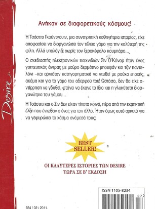 ΑΚΑΤΑΜΑΧΗΤΗ ΠΡΟΚΛΗΣΗ  ΝΟ 934***