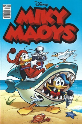 ΜΙΚΥ ΜΑΟΥΣ ΝΕΑ ΕΚΔΟΣΗ ΝΟ 575***ΤΟ ΨΕΥΤΙΚΟ ΣΚΥΛΟΨΑΡΟ