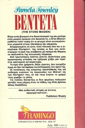 BENTETA NO F14***