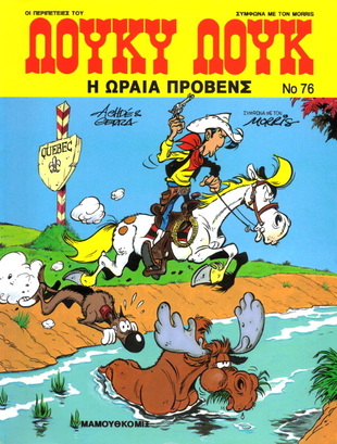 #76 Η Ωραία Προβένς*ΕΚΔΟΣΗ 2009-***
