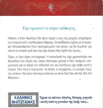 ΕΝΑΣ ΑΔΙΣΤΑΚΤΟΣ ΑΝΤΡΑΣ ΝΟ 1306***