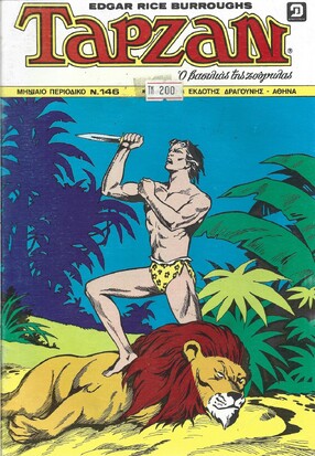 ΤΑΡΖΑΝ ΤΕΥΧΟΣ 146***