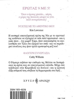 ΕΡΩΤΑΣ 9 ΜΕ 5 !!! ΝΟ 1081***