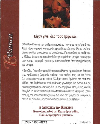 Η ΠΙΟ ΚΡΙΣΙΜΗ ΣΤΙΓΜΗ ΝΟ 1235***