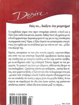 ΕΡΩΤΙΚΟ ΣΥΜΒΟΛΑΙΟ ΝΟ 644***