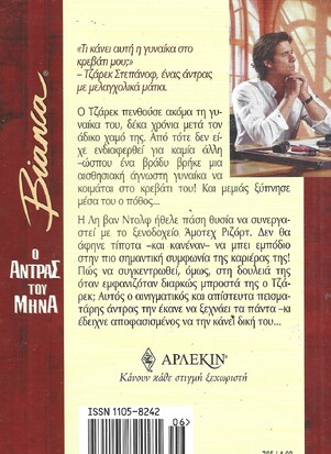 ΑΚΑΤΑΜΑΧΗΤΟΣ ΠΕΙΡΑΣΜΟΣ ΝΟ 765***