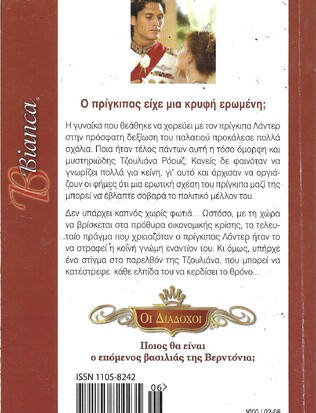 ΤΟ ΜΥΣΤΙΚΟ ΤΟΥ ΛΑΝΤΕΡ***