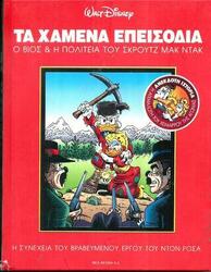 Η ΜΕΓΑΛΗ ΒΙΒΛΟΘΗΚΗ ΤΟΥ ΚΑΡΛ ΜΠΑΡΚΣ