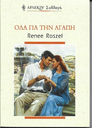 ΟΛΑ ΓΙΑ ΤΗΝ ΑΓΑΠΗ ΝΟ 2235***
