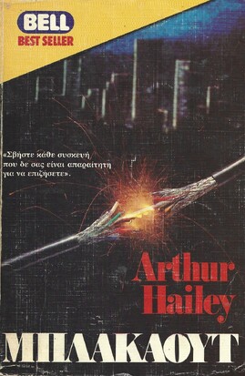 ΜΠΛΑΚΑΟΥΤ ΝΟ 202***