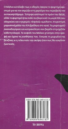  ΕΠΙΧΕΙΡΗΣΗ ΚΑΡΙΝ Α ΝΟ 11***