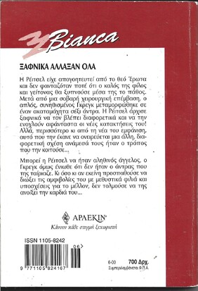 ΤΟ ΦΙΛΙ ΤΗΣ ΑΓΑΠΗΣ ΝΟ 630***