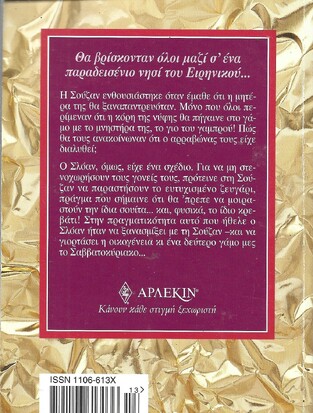 ΓΑΜΟΣ ΓΙΑ .....ΤΕΣΣΕΡΙΣ ΝΟ 51***