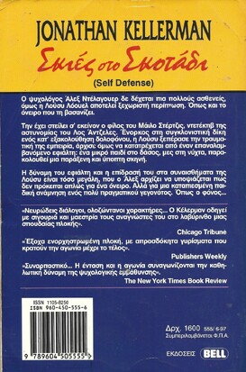 ΣΚΙΕΣ ΣΤΟ ΣΚΟΤΑΔΙ ΝΟ 555***