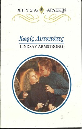 ΧΩΡΙΣ ΑΥΤΑΠΑΤΕΣ ΝΟ 752***