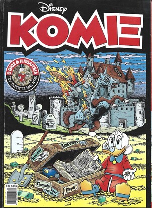 ΚΟΜΙΞ ΝΟ 33***