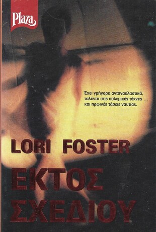 ΕΚΤΟΣ ΣΧΕΔΙΟΥ ΝΟ 446***