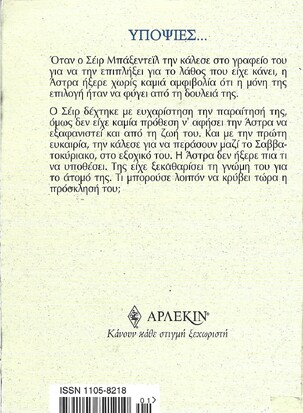 ΥΠΟΨΙΕΣ.... Ν0 2198***