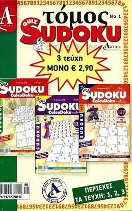 Τόμος Quiz Sudoku & Ccalcudoku - Νο 1