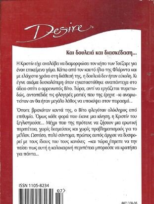 Η ΤΕΛΕΥΤΑΙΑ ΠΕΡΙΠΕΤΕΙΑ ΝΟ 667***