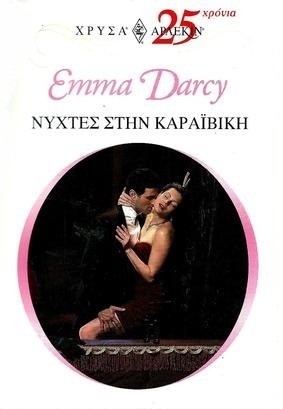 ΝΥΧΤΕΣ ΣΤΗ ΚΑΡΑΙΒΙΚΗ ΝΟ 1173//