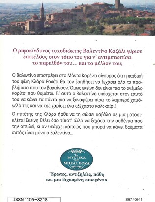 ΤΟ ΚΟΡΙΤΣΙ ΤΗΣ ΔΙΠΛΑΝΗΣ ΠΟΡΤΑΣ ΝΟ 2997 ***ΜΕΓΑΛΟ ΜΕΓΕΘΟΣ