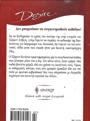 ΑΚΑΤΑΜΑΧΗΤΗ ΕΛΞΗ ΝΟ 760***