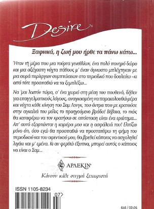 ΜΙΑ ΤΡΕΛΗ ΠΕΡΙΠΕΤΕΙΑ ΝΟ 646***