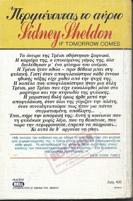 ΠΕΡΙΜΕΝΟΝΤΑΣ ΤΟ ΑΥΡΙΟ ΝΟ 107***