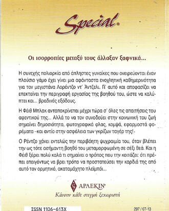ΜΙΑ ΠΟΛΥ ΠΡΟΣΩΠΙΚΗ ΒΟΗΘΟΣ ΝΟ 297***