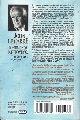 Ο ΕΠΙΜΟΝΟΣ ΚΗΠΟΥΡΟΣ ΝΟ 705***