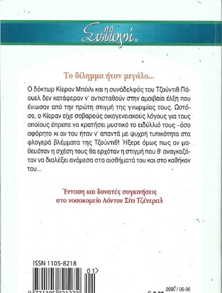 ΤΟ ΤΡΑΓΟΥΔΙ ΤΗΣ ΑΓΑΠΗΣ ΝΟ 2690***