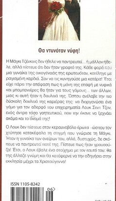 ΜΕΧΡΙ ΤΑ ΧΡΙΣΤΟΥΓΕΝΝΑ  ΝΟ 942***