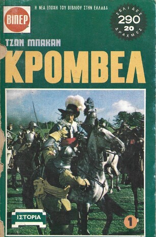 ΚΡΟΝΒΕΛ ΝΟ 311***