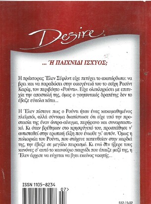 ΚΡΥΦΤΟ ΜΕ ΤΟΝ ΕΡΩΤΑ ΝΟ 512***