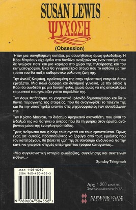 ΨΥΧΩΣΗ ΝΟ 455***