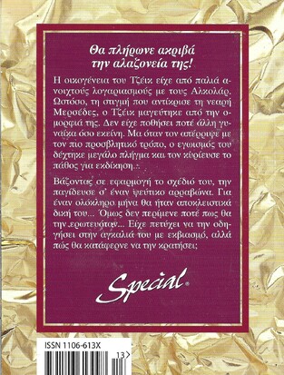 ΣΧΕΔΙΟ ΕΚΔΙΚΗΣΗΣ ΝΟ 123***