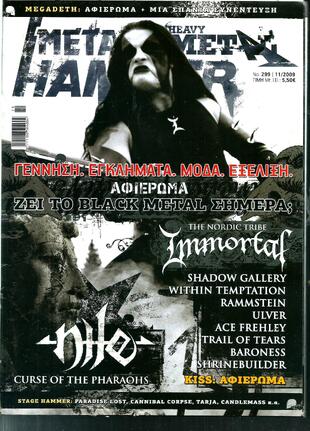 METAL HAMMER NO 299 ME CD*