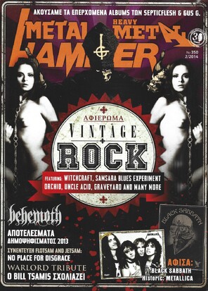 METAL HAMMER NO 350***