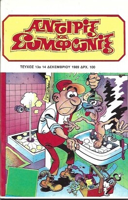 ΤΕΥΧΟΣ ΝΟ 13***
