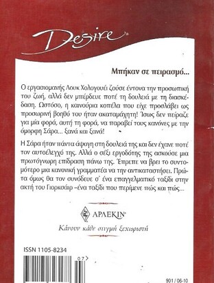 ΠΕΡΑ ΑΠΟ ΚΑΝΟΝΕΣ ΝΟ 901***