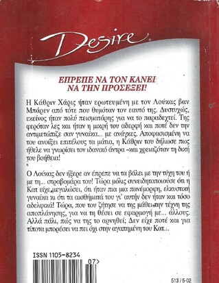 Η ΤΕΧΝΗ ΤΗΣ ΑΠΟΠΛΑΝΗΣΗΣ ΝΟ 513***
